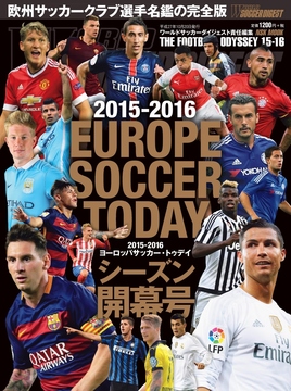 2015-2016 EUROPE SOCCER TODAY