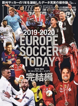 2019-2020 EUROPE SOCCER TODAY 完結編