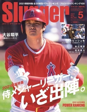 2021年5月号