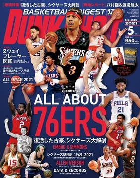 2021年5月号