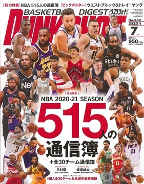 2021年7月号