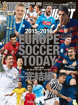 2015-2016 EUROPE SOCCER TODAY 完結編