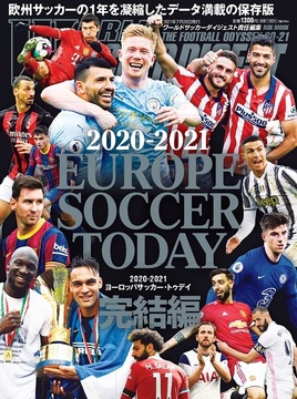 21 22 Europe Soccer Today 日本スポーツ企画