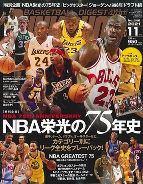 2021年11月号