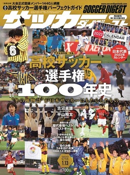 2022年1月13日号