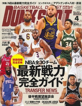 2022年4月号