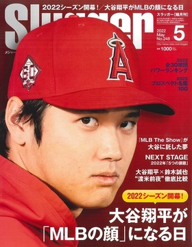 2022年5月号