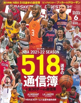 2022年6月号