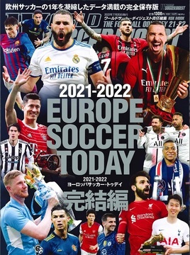 2021-2022 EUROPE SOCCER TODAY 完結編