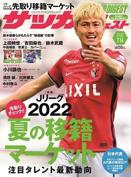 2022年7月14日号