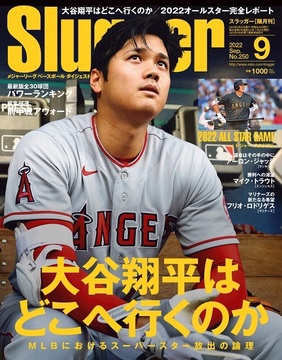 2022年9月号