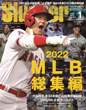 2023年1月号