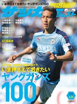 2016年6月23日号