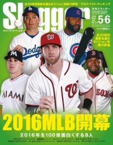 2016年5・6月合併号