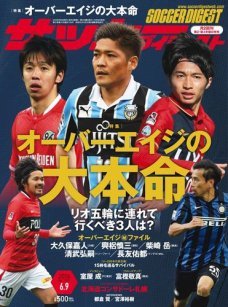 2016年6月9日号