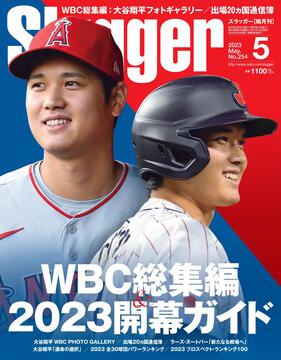 2023年5月号