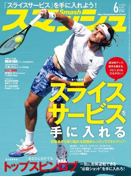 2023年6月号