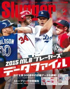 2016年2月号