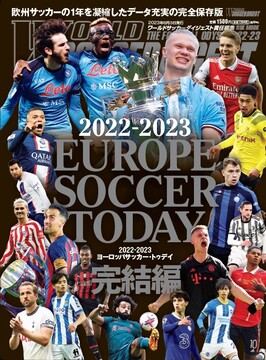 2022-2023 EUROPE SOCCER TODAY 完結編