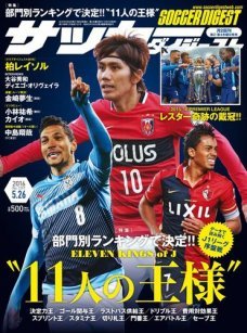 2016年5月26日号