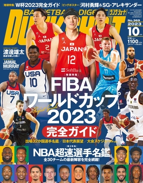 2023年10月号