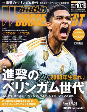 ワールドサッカーダイジェスト | 日本スポーツ企画
