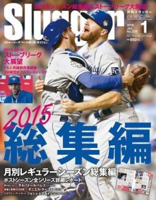 2016年1月号