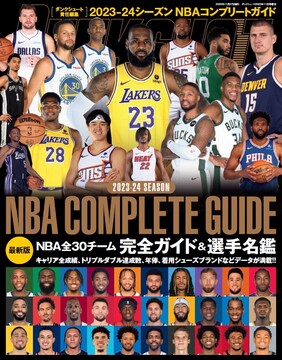 2023-24 SEASON NBA COMPLETE GUIDE