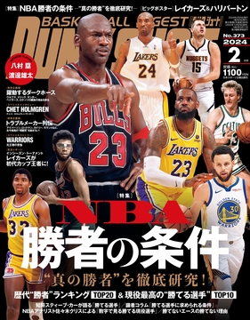 2024年2月号