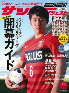 2016年3月10日号