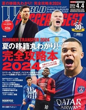 2021年10/21号 | 日本スポーツ企画