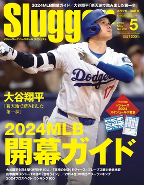 2024年5月号