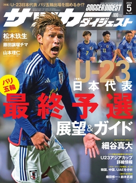 2024年5月号