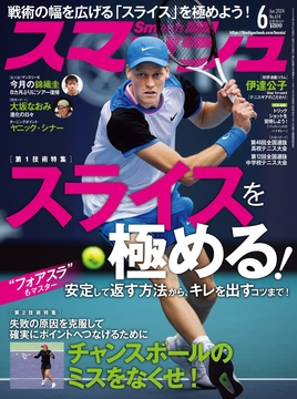 2024年6月号