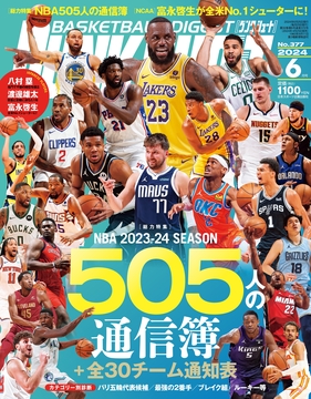 2024年6月号