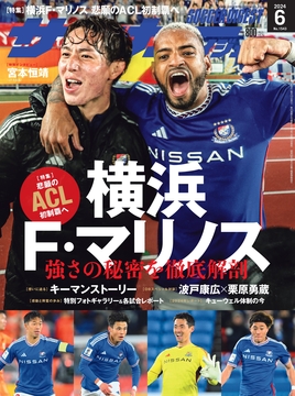 2024年6月号