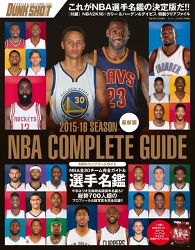2015-2016 NBA COMPLETE GUIDE