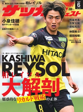 2025年6月号