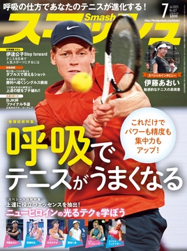 2025年7月号
