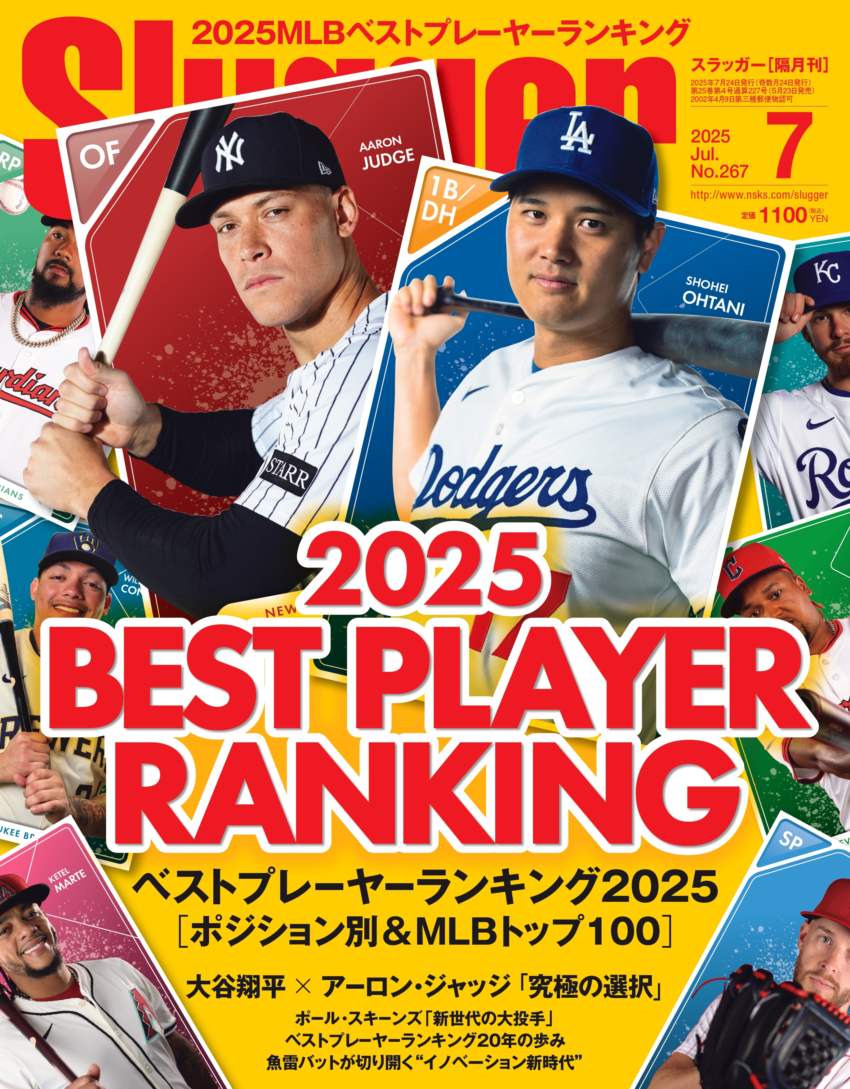雑誌 Slugger スラッガー2024年5月号 大谷翔平ドジャース下敷き