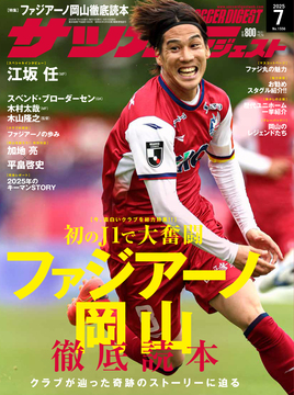 2025年7月号