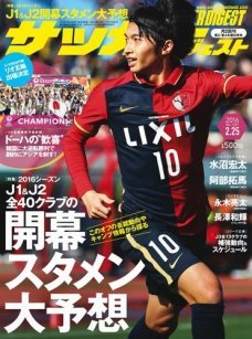 2016年2月25日号