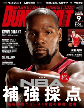 2025年9月号