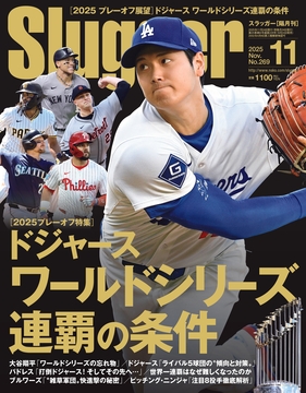 2025年11月号