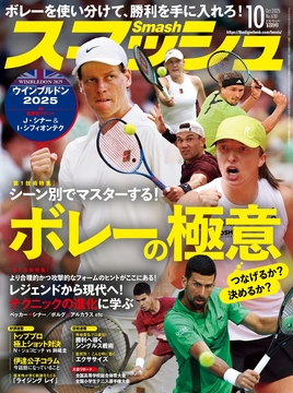 2025年10月号