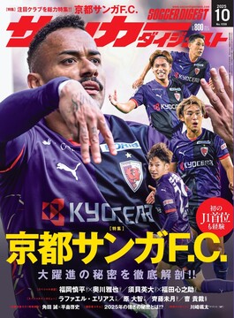 2025年10月号