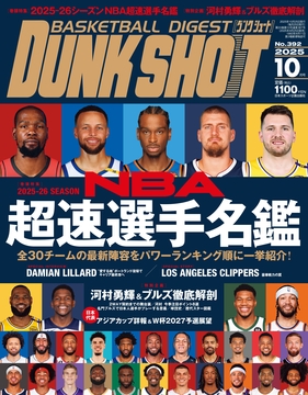 2025年10月号