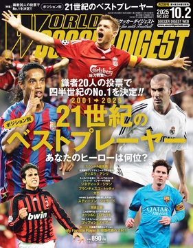 2025年10月2日号