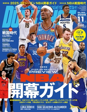2025年11月号