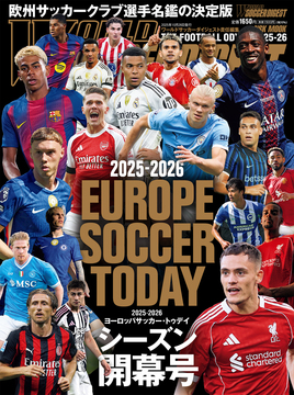 2025-2026 EUROPE SOCCER TODAY シーズン開幕号